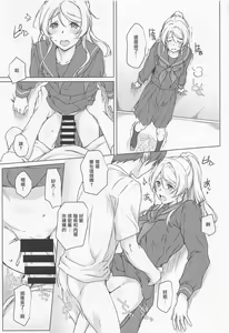 Page 12 of Erochika Roku - preview thumbnail