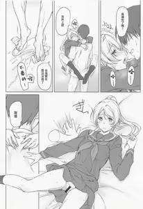 Page 17 of Erochika Roku - preview thumbnail