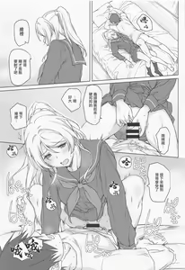 Page 18 of Erochika Roku - preview thumbnail
