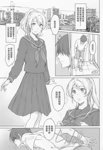 Page 2 of Erochika Roku - preview thumbnail