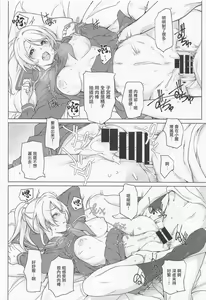 Page 21 of Erochika Roku - preview thumbnail