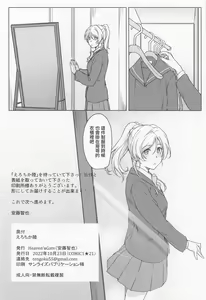 Page 25 of Erochika Roku - preview thumbnail