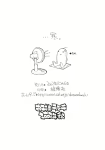 Page 18 of N.H 2／3 sekandoedeishon - preview thumbnail