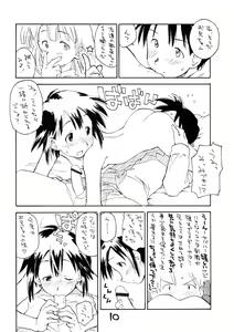Page 9 of N.H 03 - preview thumbnail