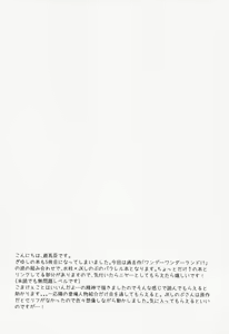 Page 3 of Sweet Speech Party - preview thumbnail