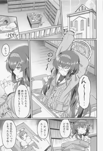 Page 2 of Koshokan de wa Oshizuka ni - preview thumbnail