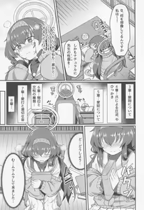 Page 4 of Koshokan de wa Oshizuka ni - preview thumbnail