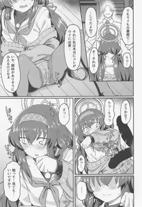 Page 10 of Koshokan de wa Oshizuka ni - preview thumbnail