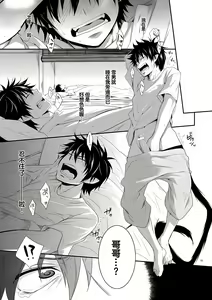 Page 14 of Twins | 雙胞胎 - preview thumbnail