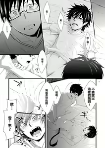 Page 16 of Twins | 雙胞胎 - preview thumbnail