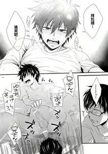 Page 19 of Twins | 雙胞胎 - preview thumbnail