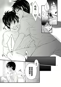 Page 20 of Twins | 雙胞胎 - preview thumbnail