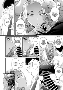 Page 12 of Oohata-san wa Risou no Gyaru | Оохата-сан - гяру моей мечты - preview thumbnail