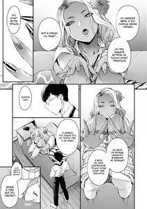 Page 7 of Oohata-san wa Risou no Gyaru | Оохата-сан - гяру моей мечты - preview thumbnail