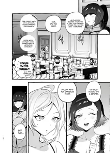 Page 19 of Futanari-san to Nonke-san Vacance Hen | Гетеро-девушка встретила Футанари: Пляжный эпизод (decensored) - preview thumbnail
