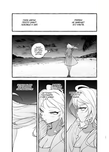 Page 20 of Futanari-san to Nonke-san Vacance Hen | Гетеро-девушка встретила Футанари: Пляжный эпизод (decensored) - preview thumbnail