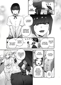 Page 4 of Futanari-san to Nonke-san Vacance Hen | Гетеро-девушка встретила Футанари: Пляжный эпизод (decensored) - preview thumbnail