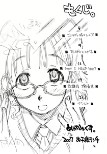 Page 3 of Mega Mix. - preview thumbnail