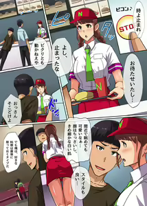 Page 13 of Tokidome Appli de Anoko to Harem Sex - preview thumbnail