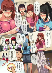 Page 21 of Tokidome Appli de Anoko to Harem Sex - preview thumbnail