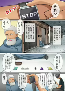 Page 32 of Tokidome Appli de Anoko to Harem Sex - preview thumbnail