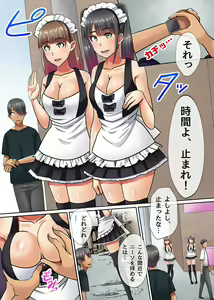 Page 43 of Tokidome Appli de Anoko to Harem Sex - preview thumbnail