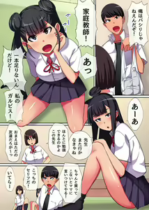 Page 58 of Tokidome Appli de Anoko to Harem Sex - preview thumbnail