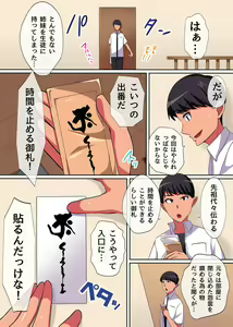 Page 59 of Tokidome Appli de Anoko to Harem Sex - preview thumbnail