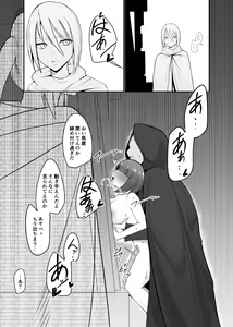 Page 15 of Shihai Kokuin 2 - preview thumbnail