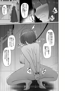 Page 21 of Shihai Kokuin 2 - preview thumbnail