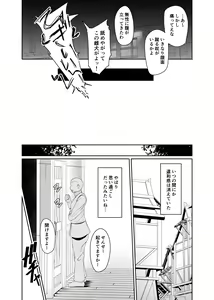 Page 26 of Shihai Kokuin 2 - preview thumbnail
