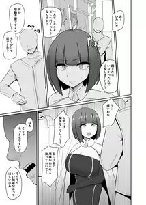 Page 5 of Shihai Kokuin 2 - preview thumbnail