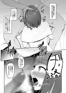 Page 7 of Shihai Kokuin 2 - preview thumbnail