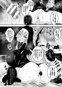 Page 18 of Seijo Daraku - preview thumbnail
