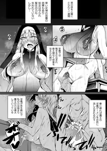 Page 20 of Seijo Daraku - preview thumbnail