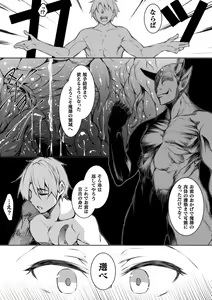 Page 23 of Seijo Daraku - preview thumbnail
