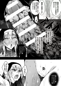 Page 24 of Seijo Daraku - preview thumbnail