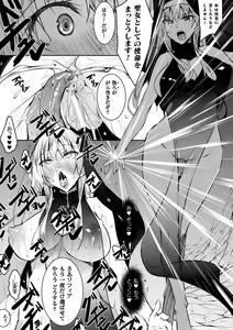 Page 25 of Seijo Daraku - preview thumbnail