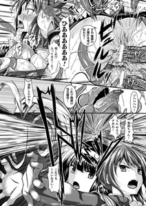 Page 36 of Seijo Daraku - preview thumbnail