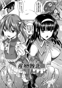 Page 37 of Seijo Daraku - preview thumbnail