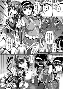 Page 42 of Seijo Daraku - preview thumbnail