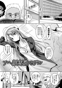 Page 55 of Seijo Daraku - preview thumbnail