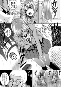 Page 59 of Seijo Daraku - preview thumbnail