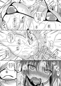 Page 65 of Seijo Daraku - preview thumbnail