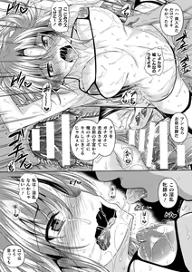 Page 68 of Seijo Daraku - preview thumbnail