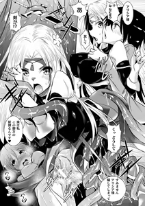Page 79 of Seijo Daraku - preview thumbnail