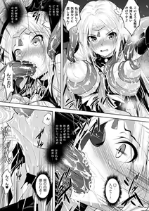 Page 81 of Seijo Daraku - preview thumbnail
