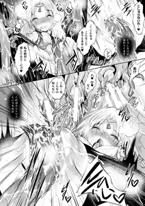 Page 84 of Seijo Daraku - preview thumbnail