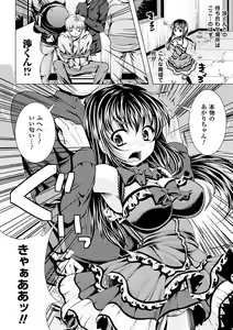 Page 106 of Utsukushiki Mesu wa Harande Ochiru - preview thumbnail