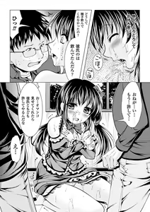 Page 113 of Utsukushiki Mesu wa Harande Ochiru - preview thumbnail